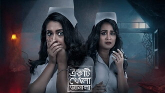 Ekti Khola Janala Trailer