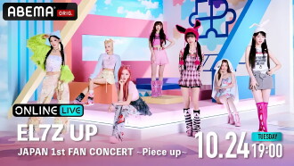 EL7Z UP - Japan 1st Fan Concert 'Piece Up' Trailer