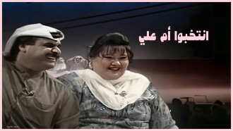 Elect Mother of Ali Trailer