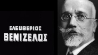 Eleftherios Venizelos Trailer