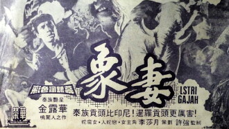 Elephant Wife Trailer