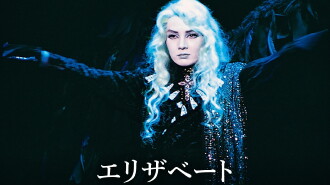 Elisabeth Trailer