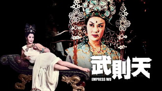 Empress Wu Trailer