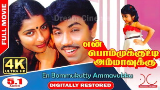 En Bommukutty Ammavukku Trailer