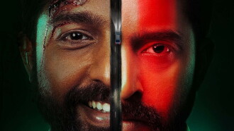 Enaku Endey Kidaiyaathu Trailer