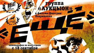 Encore Trailer