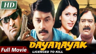 Encounter Dayanayak Trailer