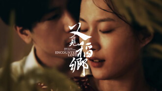 Encounter Love Trailer