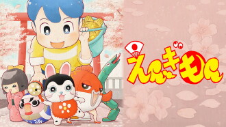 Engimon Trailer