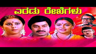 Eradu Rekhegalu Trailer