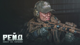 Escape from Tarkov. Raid. Trailer