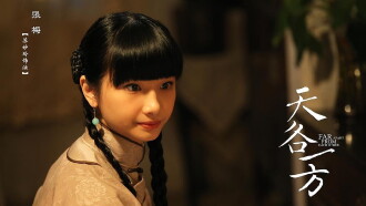 Eternal Promise of Love Trailer