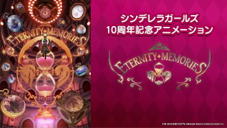 ETERNITY MEMORIES Trailer