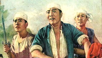 Ethnic Hui Detachment Trailer