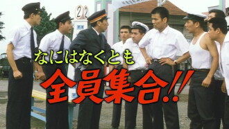 Everybody, Let's Go! Trailer