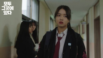 Everyone Is There Trailer