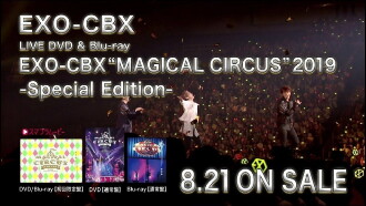 EXO-CBX "MAGICAL CIRCUS" 2019 -Special Edition- Trailer