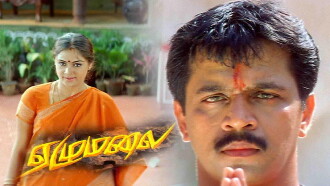 Ezhumalai Trailer