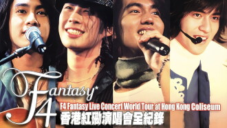 F4 Fantasy Live Concert World Tour Trailer