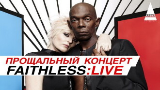 Faithless - Live In Moscow Trailer