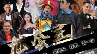 Fake President of Dragon Society Trailer