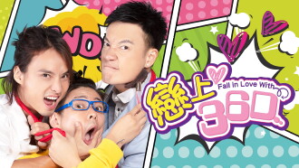 Fall in Love with 36D Trailer