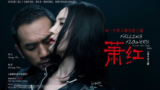 Falling Flowers Trailer