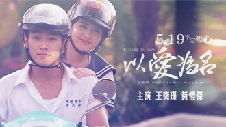 Falling in Love Trailer