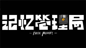 False Memory Trailer