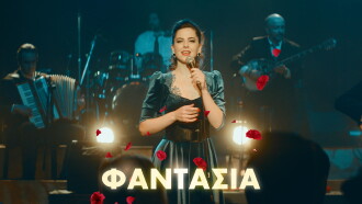 Fantasia Trailer