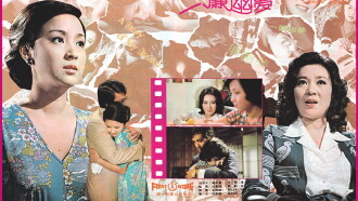 Fantasies Behind the Pearly Curtain Trailer