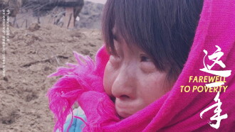 Farewell to Poverty Trailer