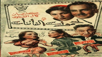 Fascinating Mothers-In-Law Trailer