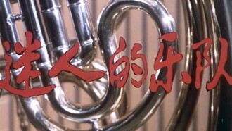 Fascinating Musical Band Trailer