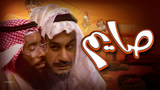Fasting Operetta Trailer