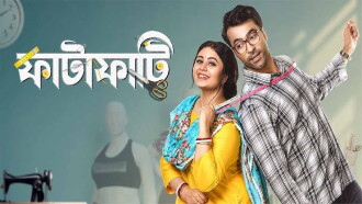 Fatafati Trailer