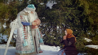 Father Frost Trailer