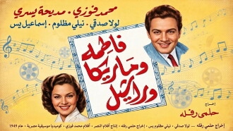 Fatma, Marika & Rachel Trailer