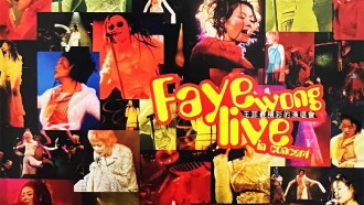 Faye Wong – Live In Concert Trailer