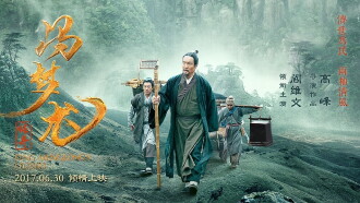 Feng Menglong's Legend Trailer