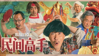 Fight For Love Trailer