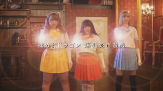 Fight the Dragon: Big Breasts Game of Death Trailer
