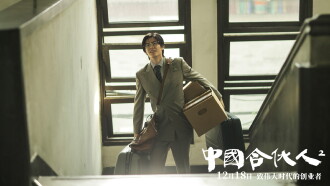 Fighting Men of China Trailer