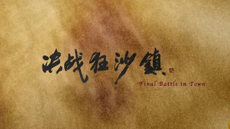 Final Battle in Town Trailer