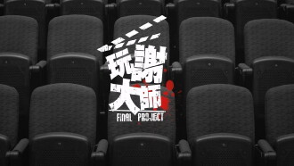 Final Project Trailer