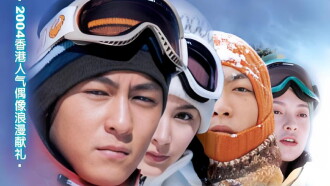 Final Romance Trailer