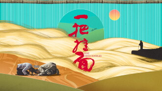 Fine Dried Noodles Trailer