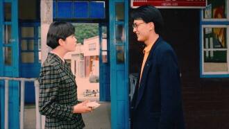 First Love Trailer