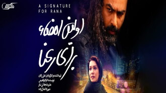 First Signature for Rana Trailer