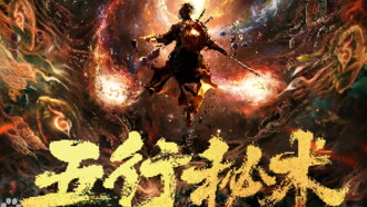 Five Elements Secret Art Trailer